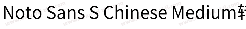 Noto Sans S Chinese Medium转换器字体转换